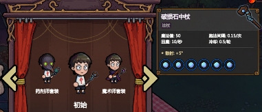 魔法工艺【魔法工艺手游】九套套装全看懂！(图2)