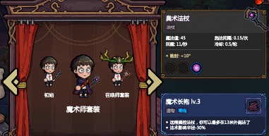 魔法工艺【魔法工艺手游】九套套装全看懂！(图3)