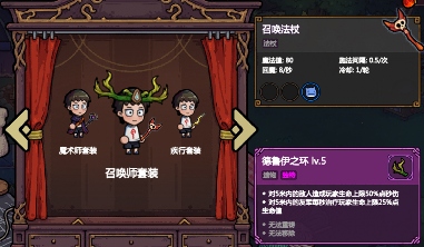 魔法工艺【魔法工艺手游】九套套装全看懂！(图5)