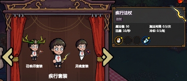 魔法工艺【魔法工艺手游】九套套装全看懂！(图7)