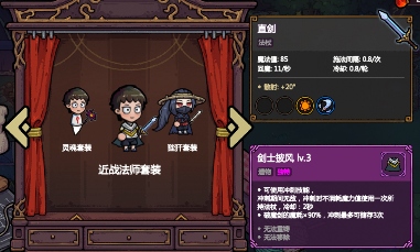 魔法工艺【魔法工艺手游】九套套装全看懂！(图10)