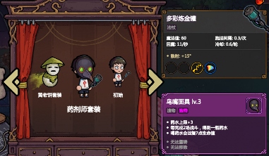 魔法工艺【魔法工艺手游】九套套装全看懂！(图17)