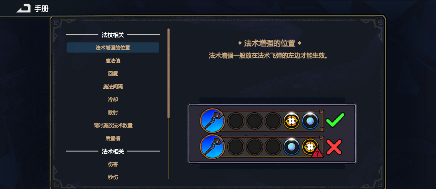 魔法工艺【公测玩家攻略】魔法工艺一文通，推图细节全掌握！②(图2)