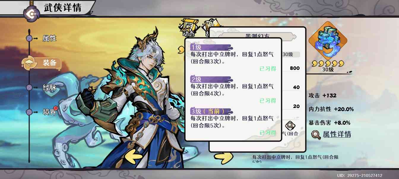 古今2-风起蓬莱【飞刀攻略】墨海渊抽取建议(图2)