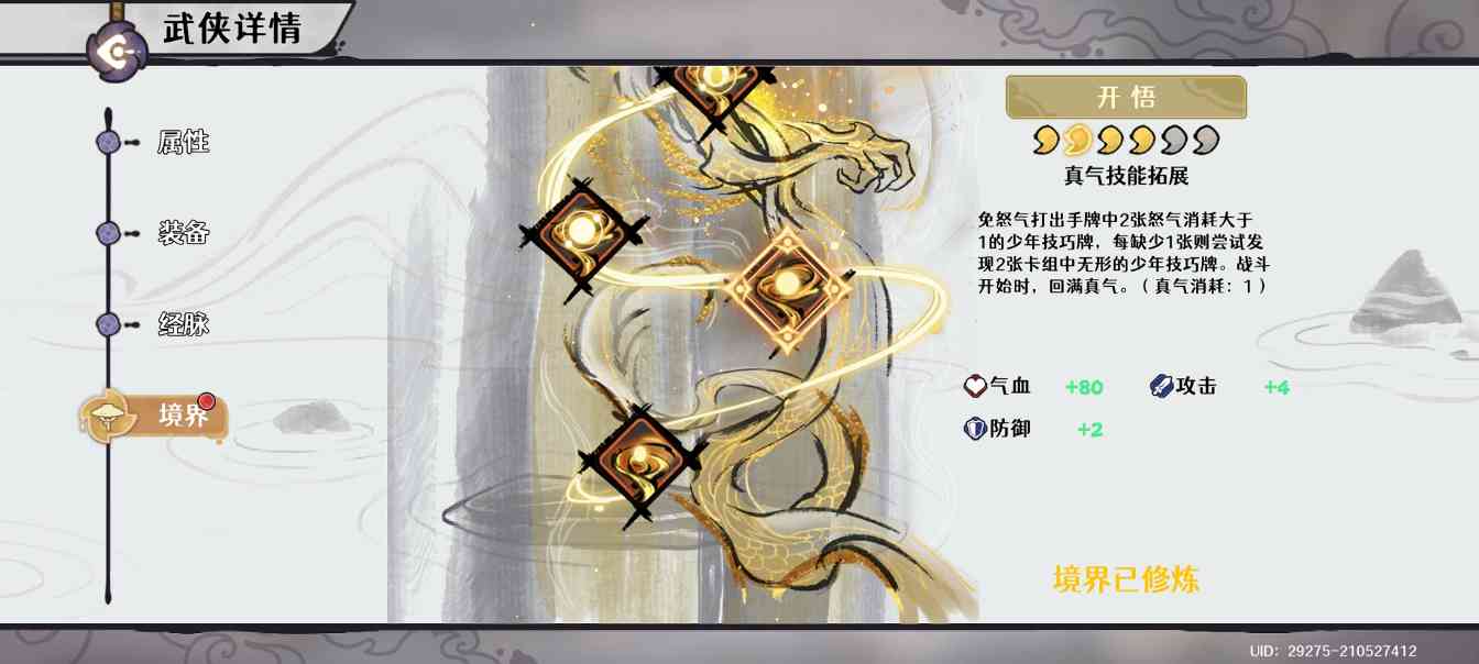 古今2-风起蓬莱【飞刀攻略】墨海渊抽取建议(图5)