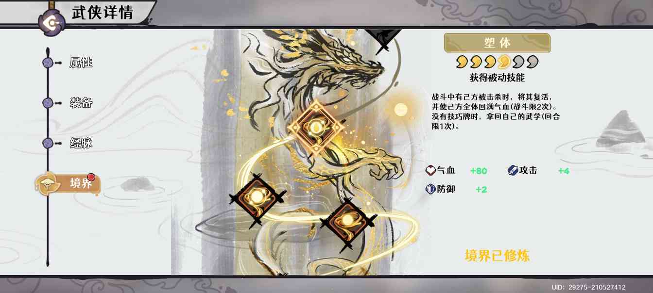 古今2-风起蓬莱【飞刀攻略】墨海渊抽取建议(图6)