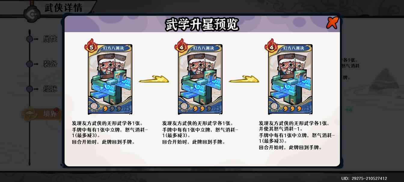 古今2-风起蓬莱【飞刀攻略】墨海渊抽取建议(图4)