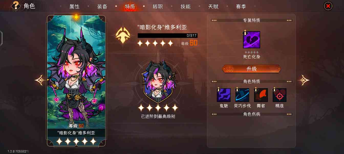 冒险寻宝然后打败魔王攻略-“暗影化身”维多利亚(图4)