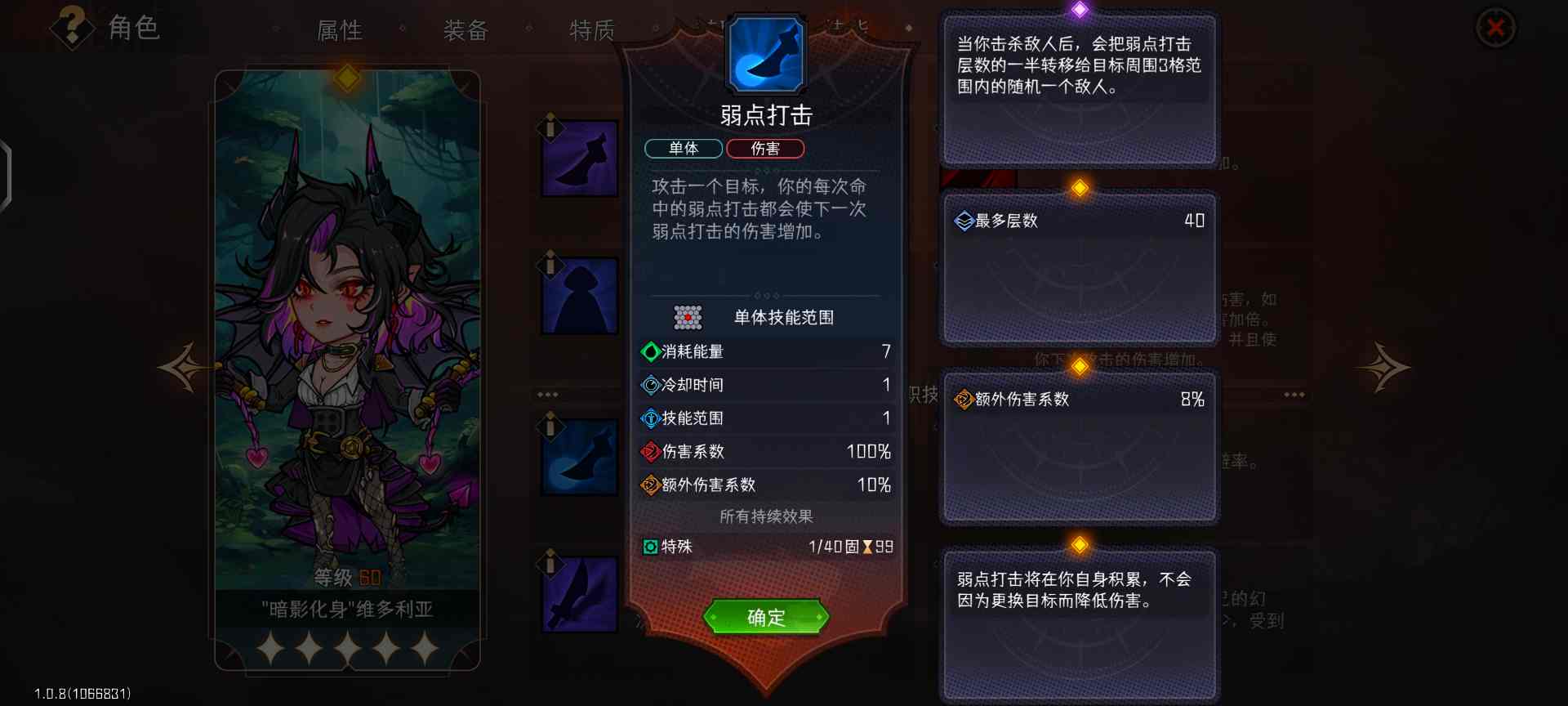 冒险寻宝然后打败魔王攻略-“暗影化身”维多利亚(图1)