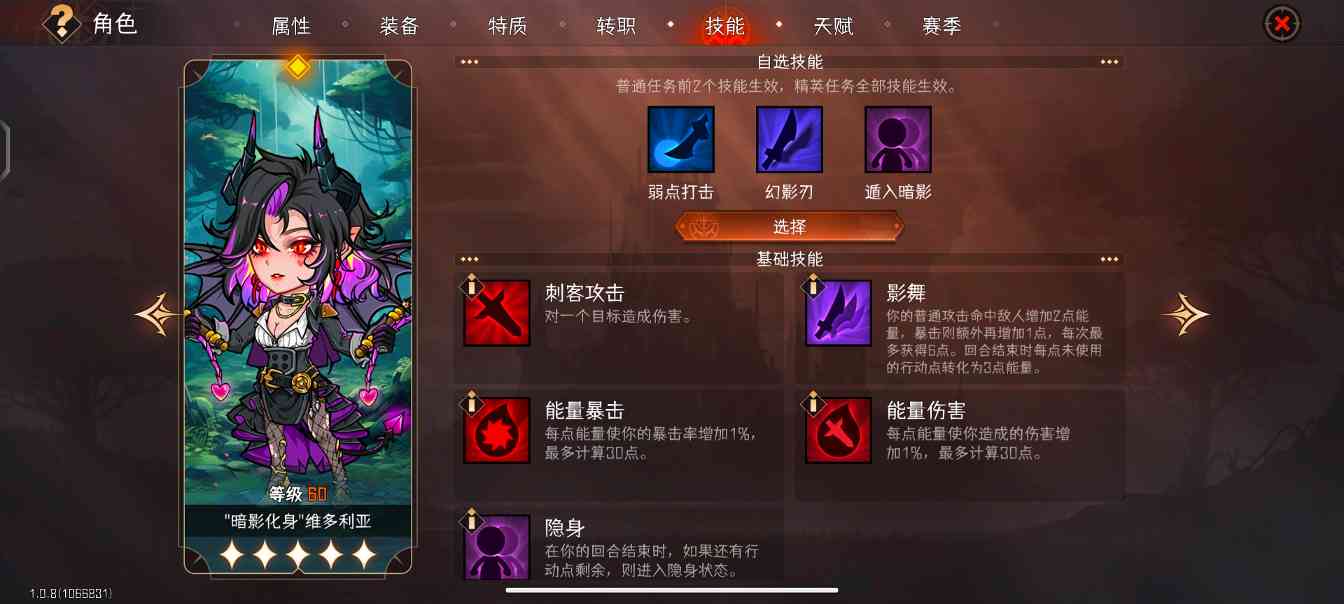 冒险寻宝然后打败魔王攻略-“暗影化身”维多利亚(图2)