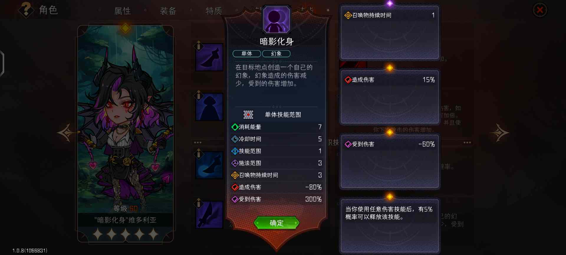 冒险寻宝然后打败魔王攻略-“暗影化身”维多利亚(图8)