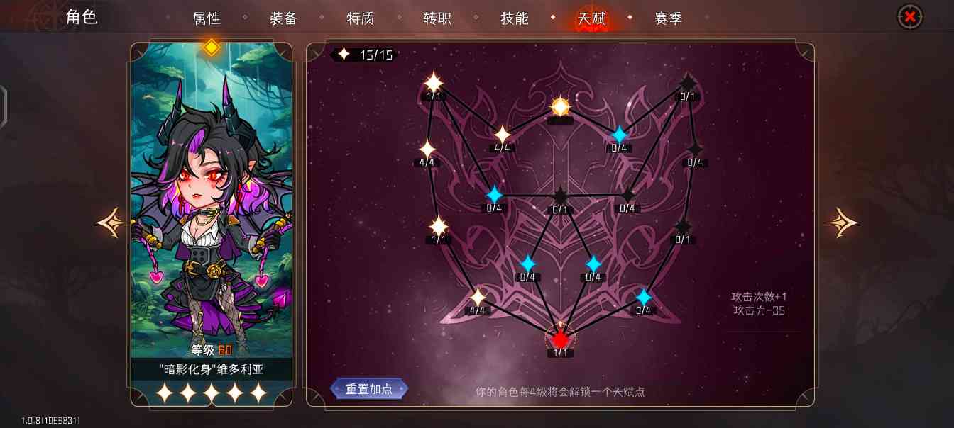 冒险寻宝然后打败魔王攻略-“暗影化身”维多利亚(图5)