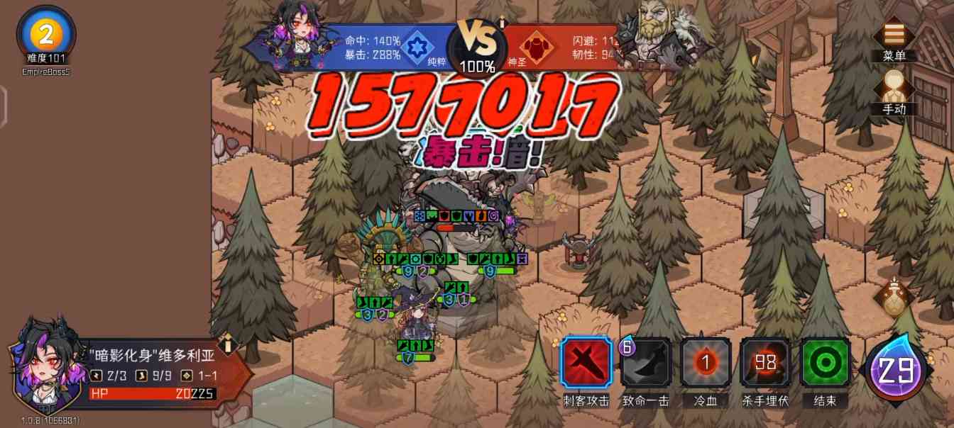 冒险寻宝然后打败魔王攻略-“暗影化身”维多利亚(图11)