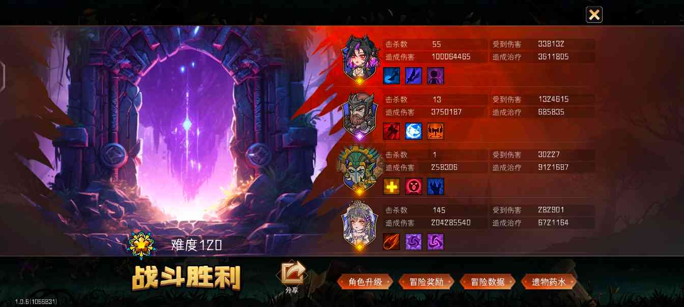 冒险寻宝然后打败魔王攻略-“暗影化身”维多利亚(图6)