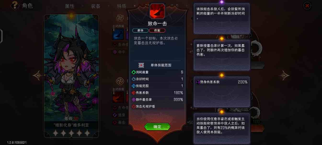 冒险寻宝然后打败魔王攻略-“暗影化身”维多利亚(图14)