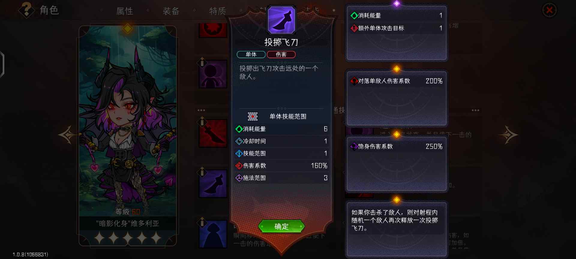 冒险寻宝然后打败魔王攻略-“暗影化身”维多利亚(图15)