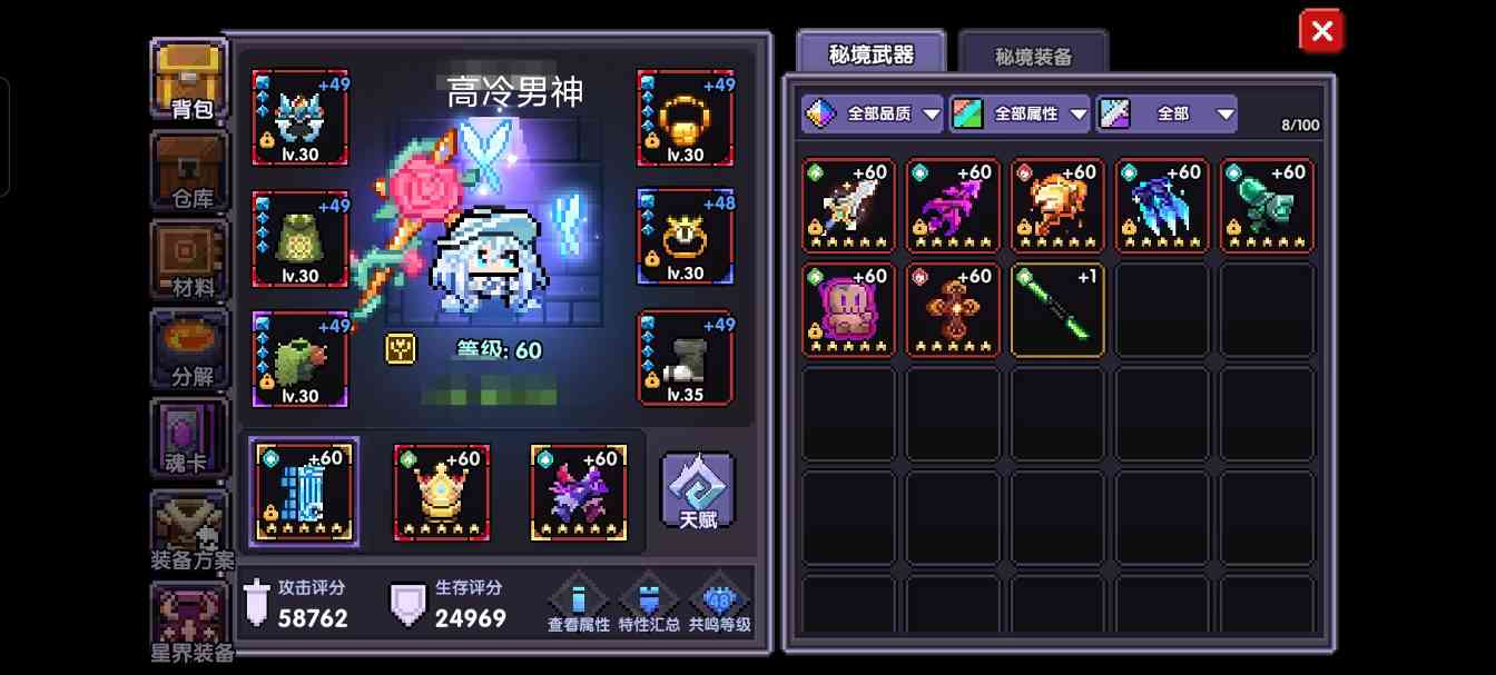 我的勇者【琴辅】【天国】【游辅】【法辅】—水系主c世界辅助篇(图1)