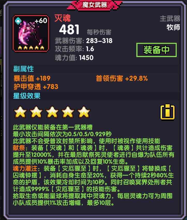 我的勇者萌新牧师入坑指南 褪羽斯托拉斯【2025.4.28】【辅助一次十粉钻】(图1)