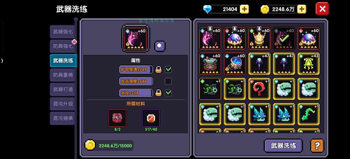 我的勇者萌新牧师入坑指南 褪羽斯托拉斯【2025.4.28】【辅助一次十粉钻】(图2)