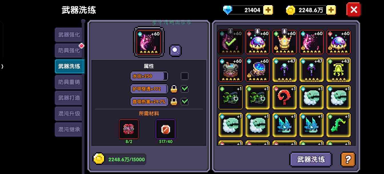 我的勇者萌新牧师入坑指南 褪羽斯托拉斯【2025.4.28】【辅助一次十粉钻】(图3)