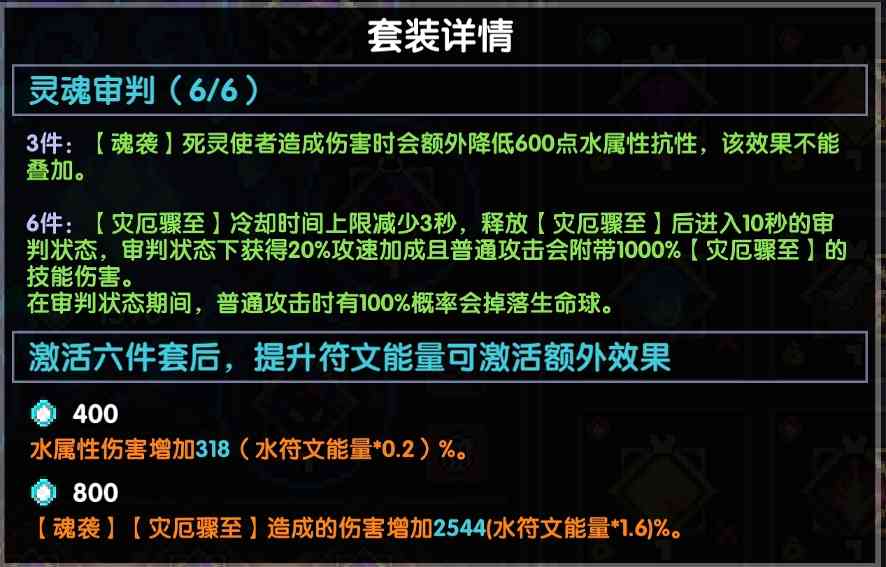 我的勇者萌新牧师入坑指南 褪羽斯托拉斯【2025.4.28】【辅助一次十粉钻】(图4)