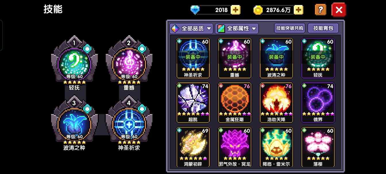 我的勇者【琴辅】【天国】【游辅】【法辅】—水系主c世界辅助篇(图4)