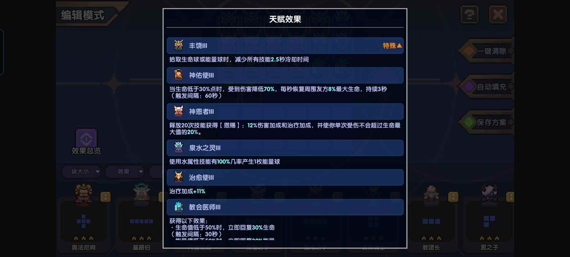 我的勇者【琴辅】【天国】【游辅】【法辅】—水系主c世界辅助篇(图6)