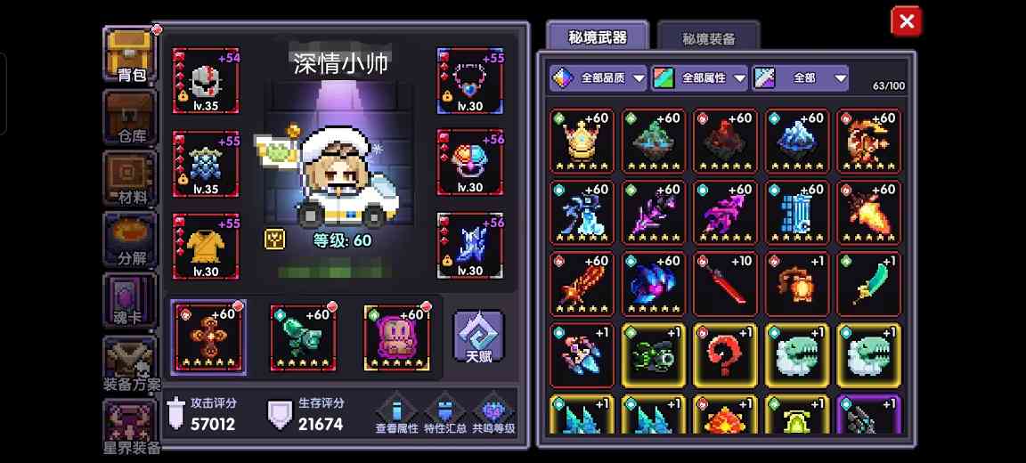 我的勇者【琴辅】【天国】【游辅】【法辅】—水系主c世界辅助篇(图7)