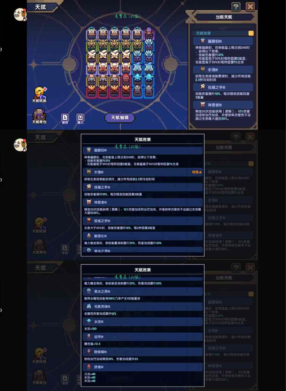 我的勇者萌新牧师入坑指南 褪羽斯托拉斯【2025.4.28】【辅助一次十粉钻】(图6)