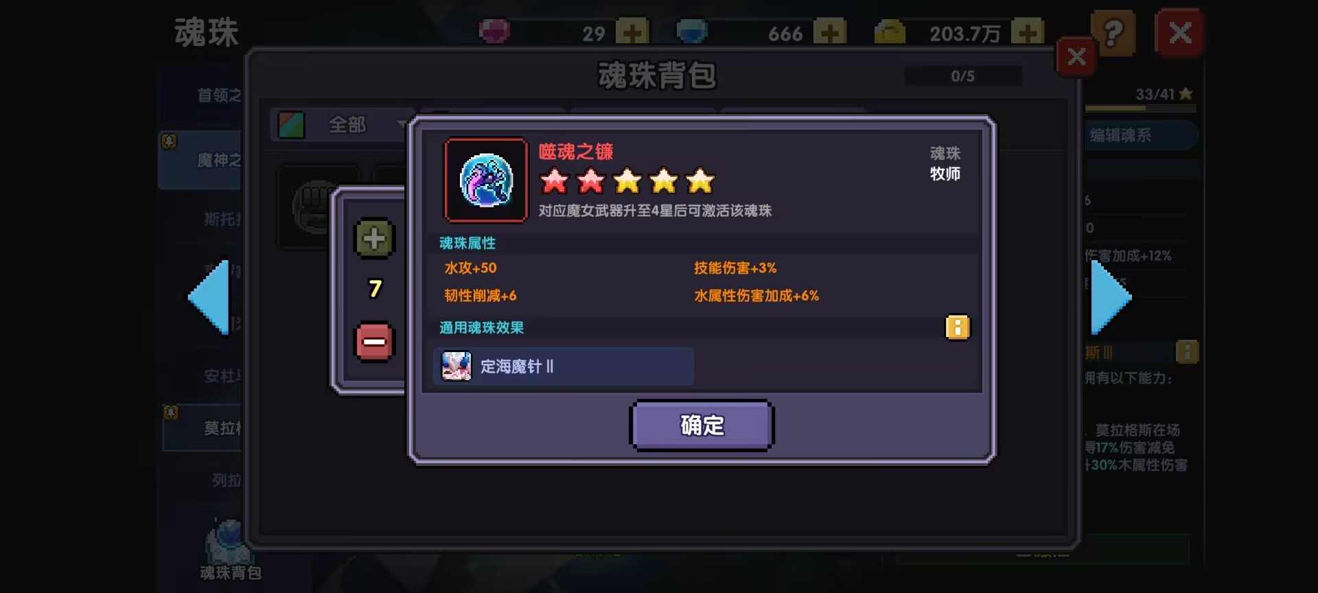 我的勇者萌新牧师入坑指南 褪羽斯托拉斯【2025.4.28】【辅助一次十粉钻】(图10)