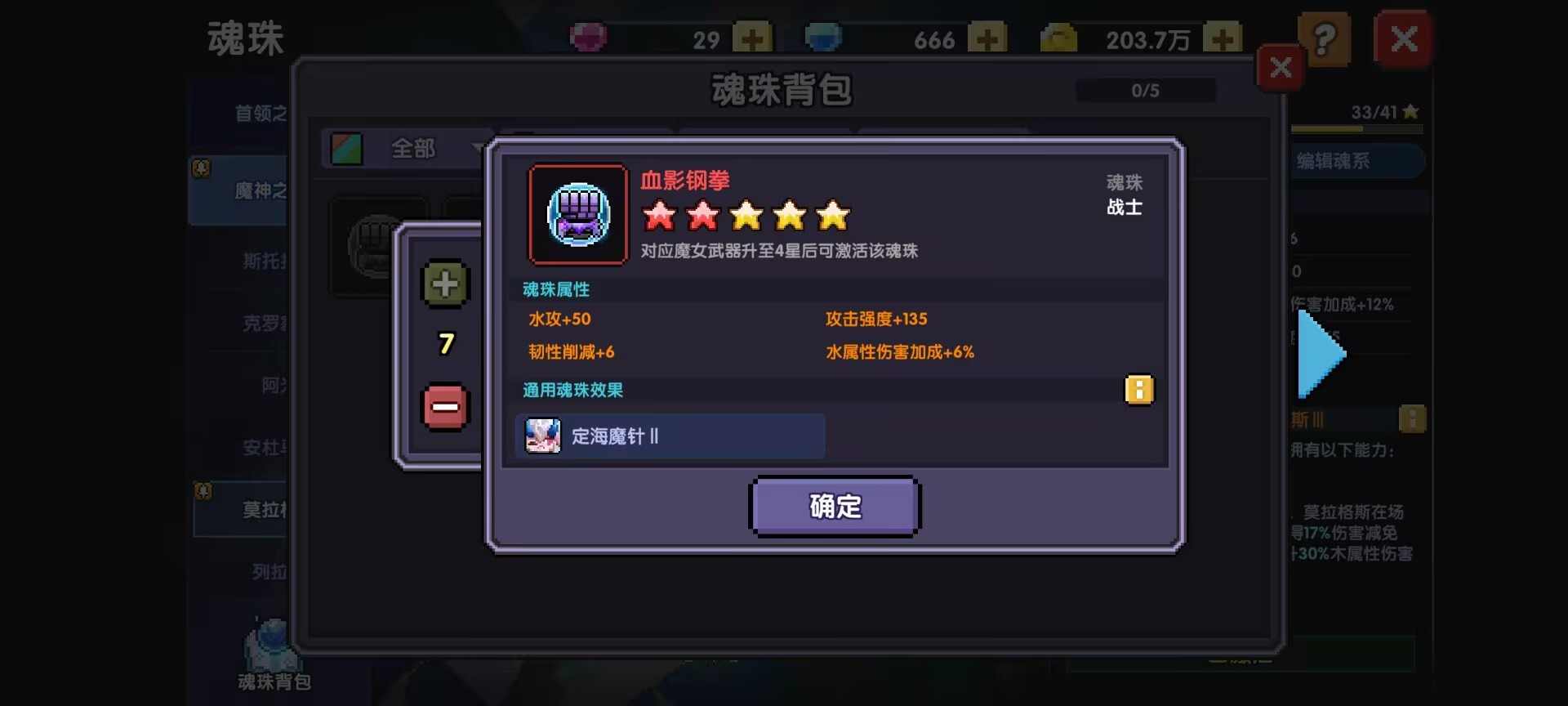 我的勇者萌新牧师入坑指南 褪羽斯托拉斯【2025.4.28】【辅助一次十粉钻】(图11)