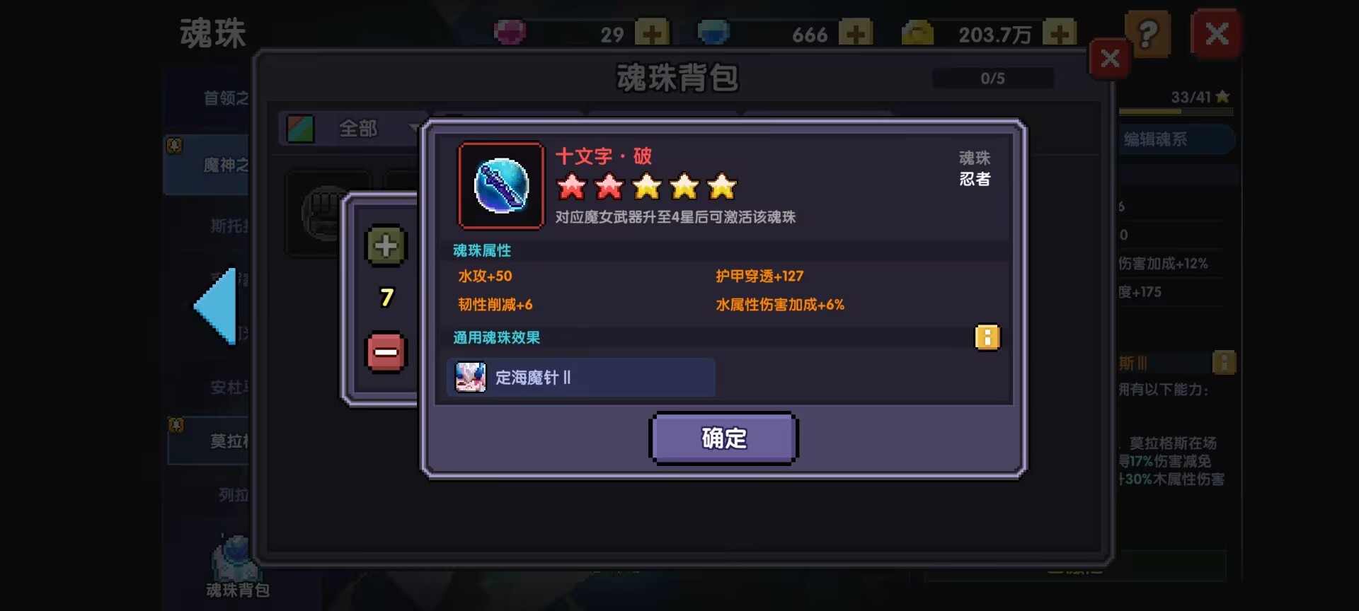 我的勇者萌新牧师入坑指南 褪羽斯托拉斯【2025.4.28】【辅助一次十粉钻】(图12)