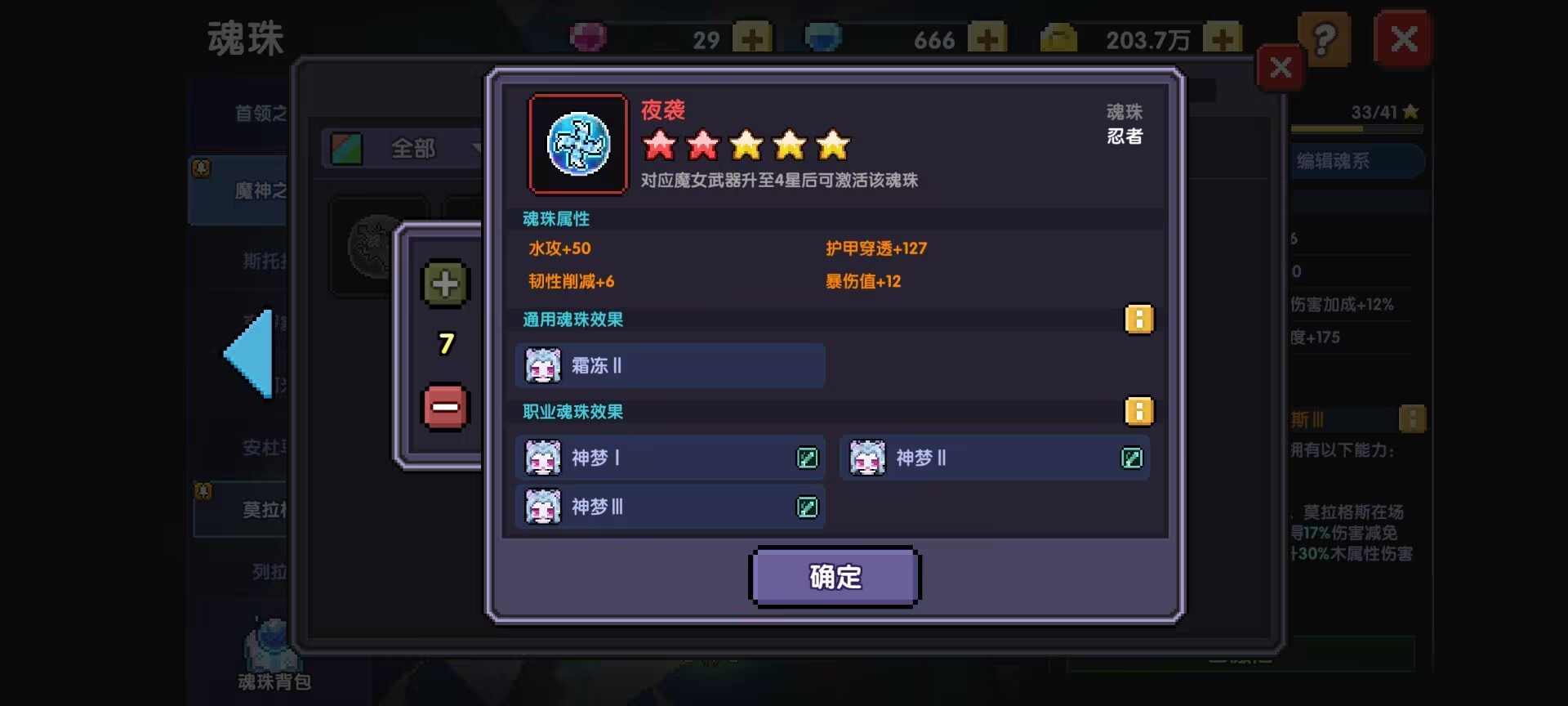 我的勇者萌新牧师入坑指南 褪羽斯托拉斯【2025.4.28】【辅助一次十粉钻】(图14)