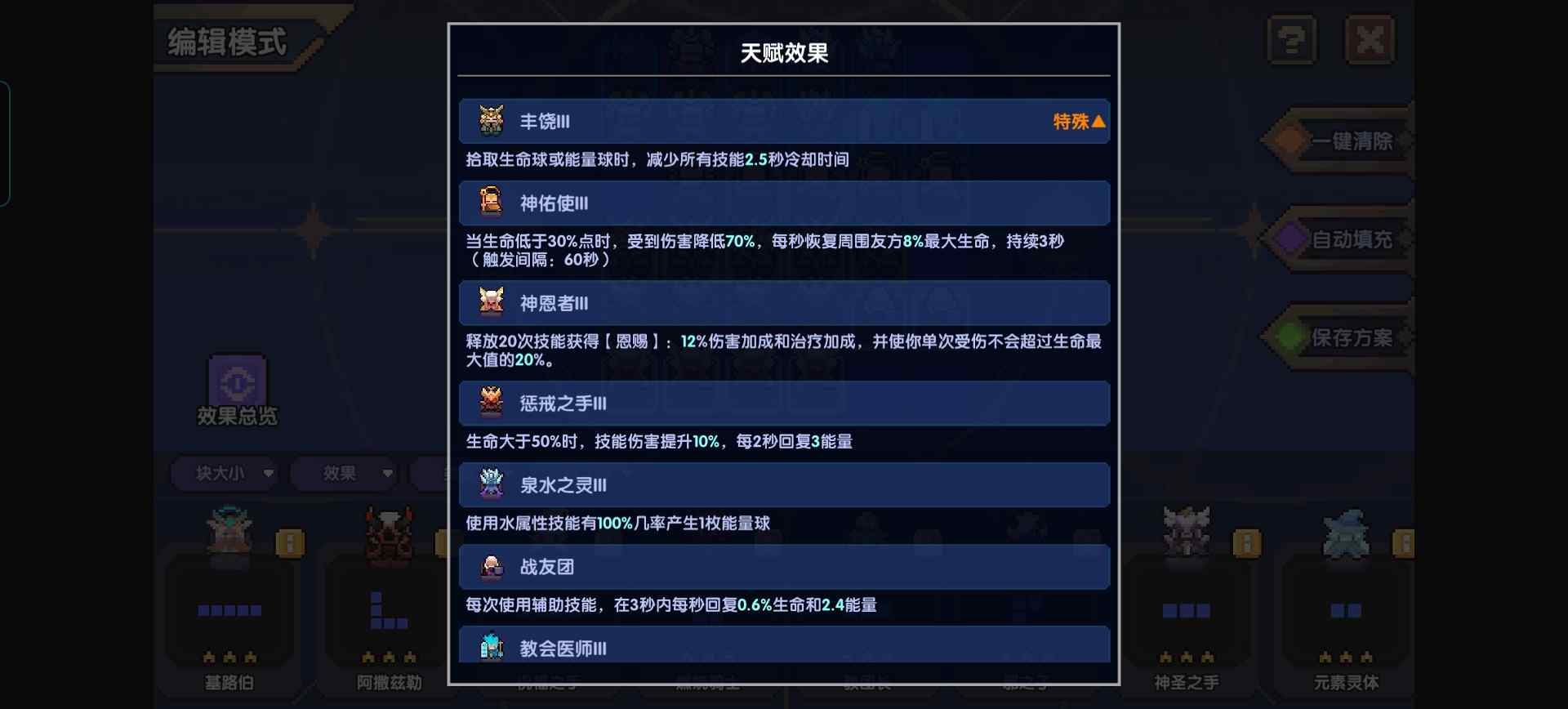 我的勇者【琴辅】【天国】【游辅】【法辅】—水系主c世界辅助篇(图12)