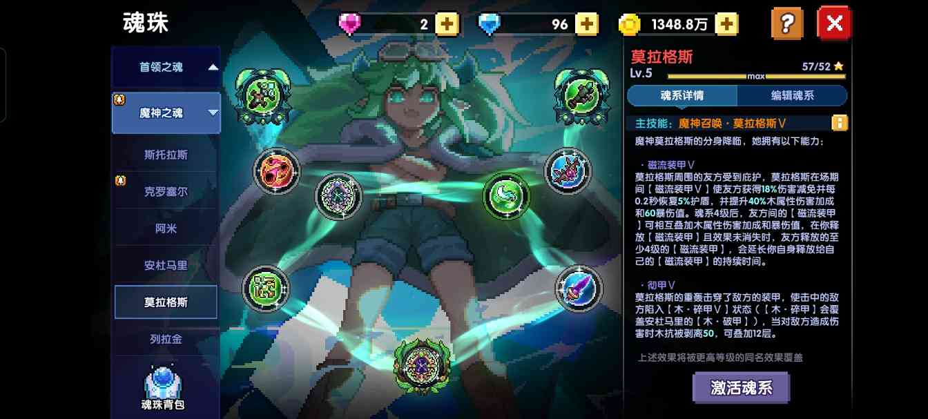 我的勇者【琴辅】【天国】【游辅】【法辅】—水系主c世界辅助篇(图14)