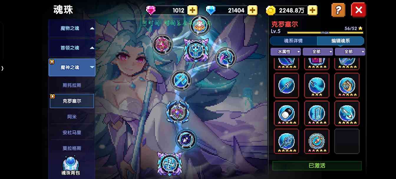 我的勇者萌新牧师入坑指南 褪羽斯托拉斯【2025.4.28】【辅助一次十粉钻】(图13)