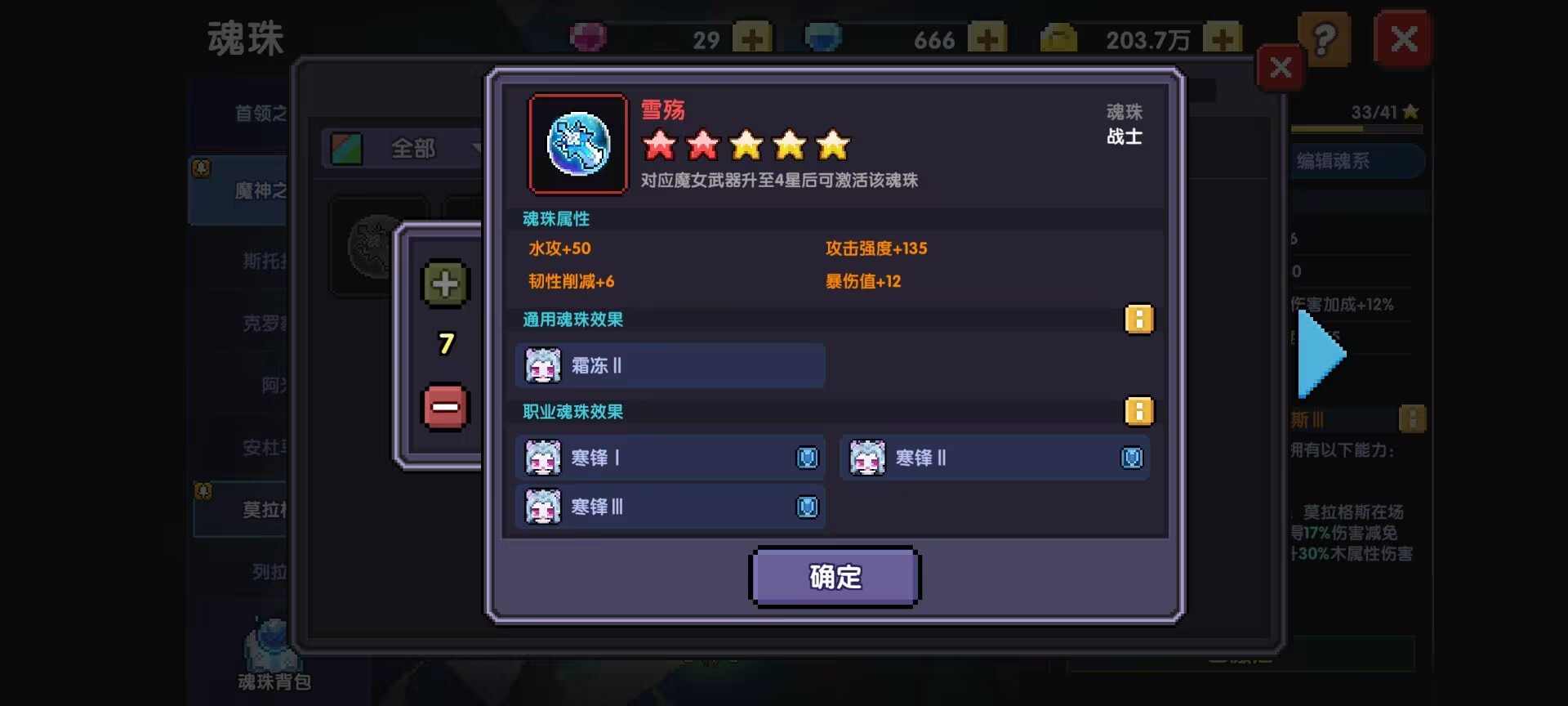 我的勇者萌新牧师入坑指南 褪羽斯托拉斯【2025.4.28】【辅助一次十粉钻】(图15)