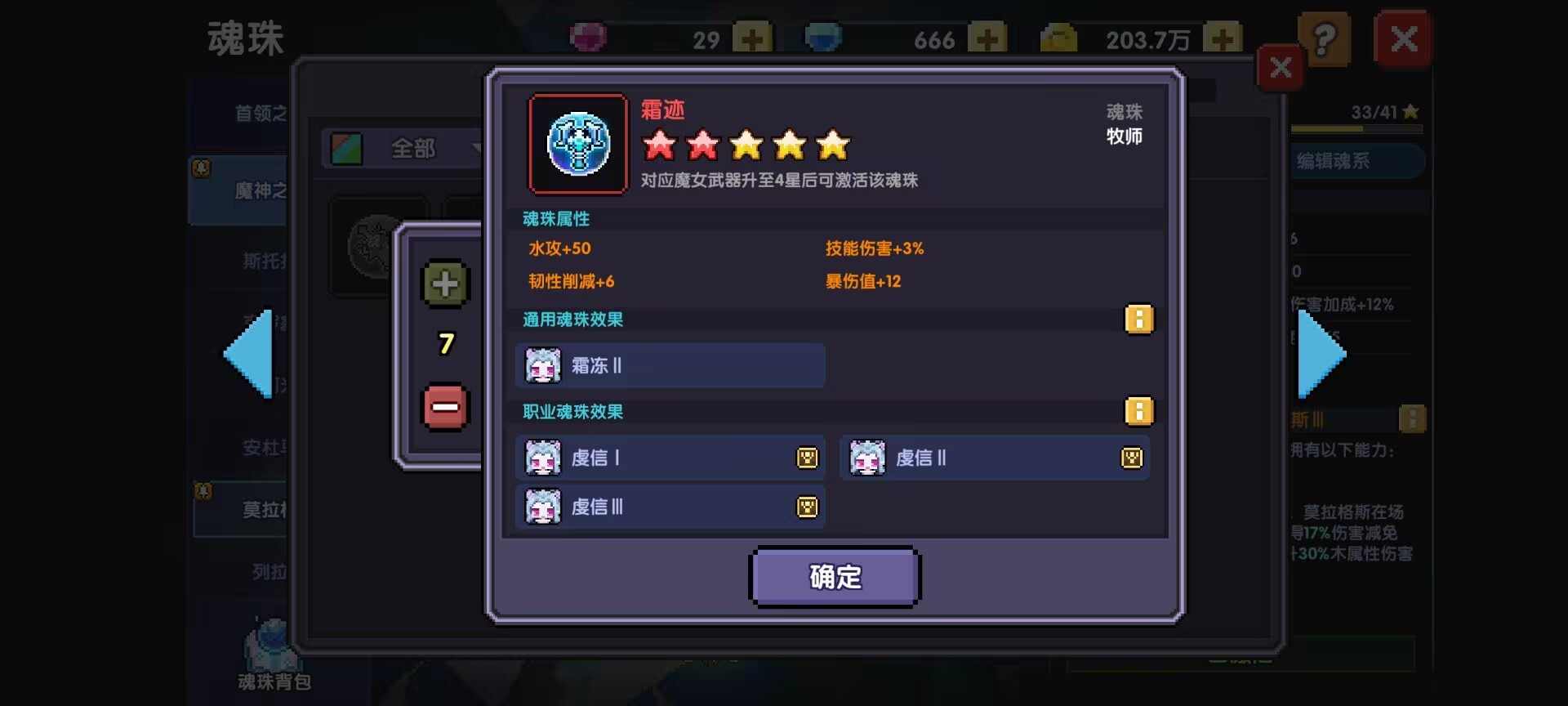 我的勇者萌新牧师入坑指南 褪羽斯托拉斯【2025.4.28】【辅助一次十粉钻】(图16)