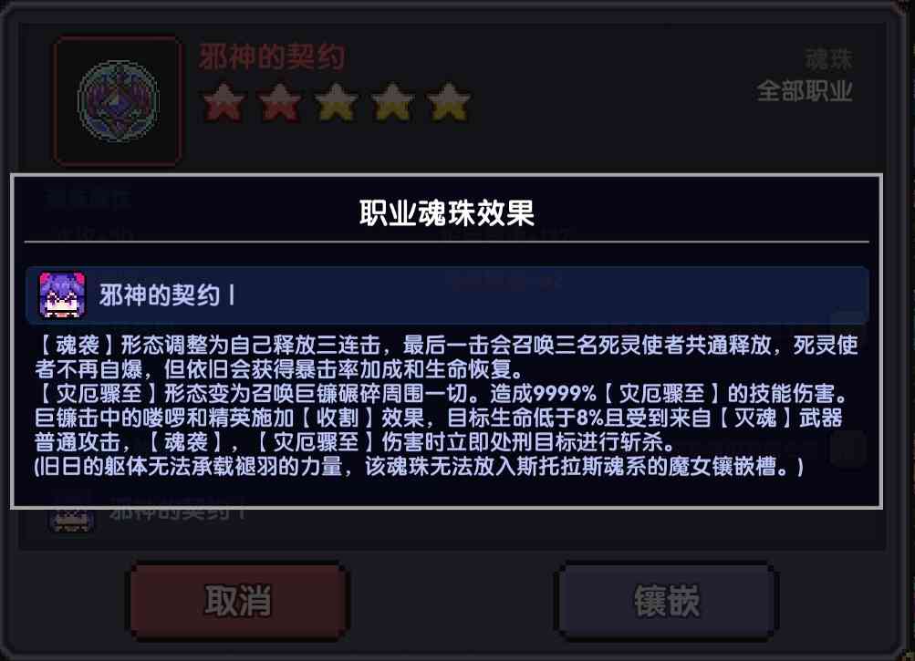 我的勇者萌新牧师入坑指南 褪羽斯托拉斯【2025.4.28】【辅助一次十粉钻】(图18)