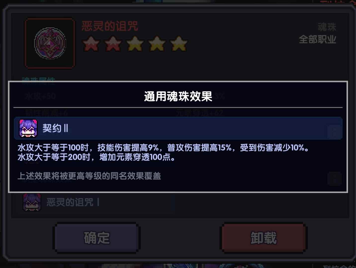 我的勇者萌新牧师入坑指南 褪羽斯托拉斯【2025.4.28】【辅助一次十粉钻】(图19)