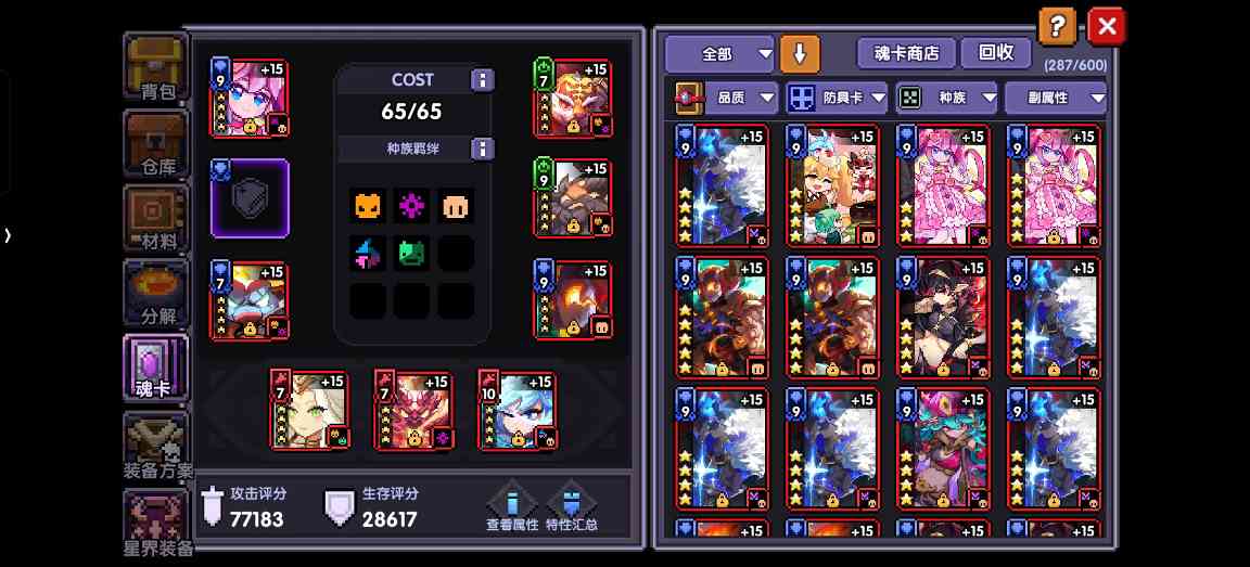 我的勇者萌新牧师入坑指南 褪羽斯托拉斯【2025.4.28】【辅助一次十粉钻】(图20)