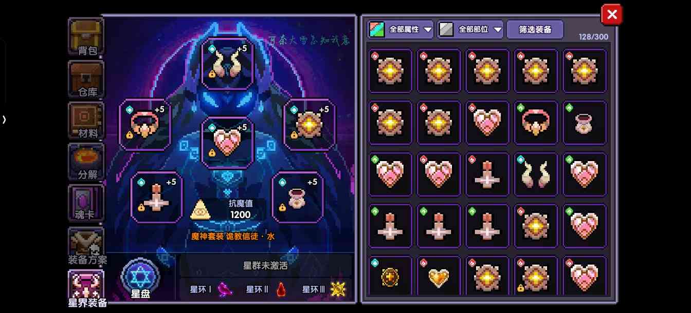 我的勇者萌新牧师入坑指南 褪羽斯托拉斯【2025.4.28】【辅助一次十粉钻】(图22)