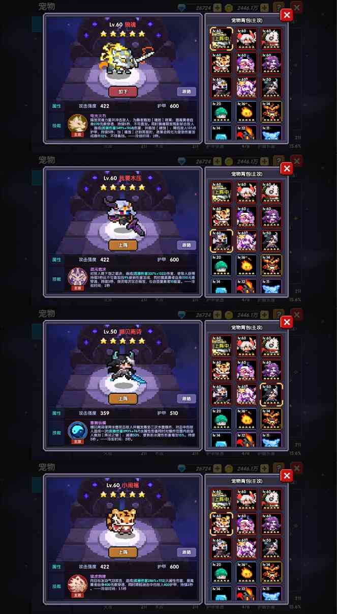 我的勇者萌新牧师入坑指南 褪羽斯托拉斯【2025.4.28】【辅助一次十粉钻】(图25)