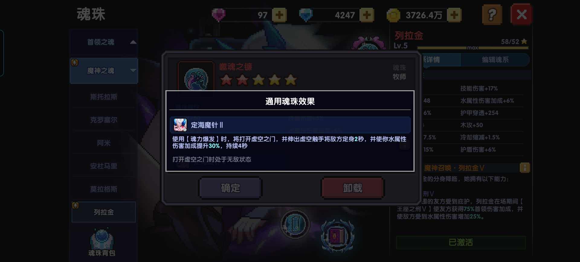 我的勇者【琴辅】【天国】【游辅】【法辅】—水系主c世界辅助篇(图26)