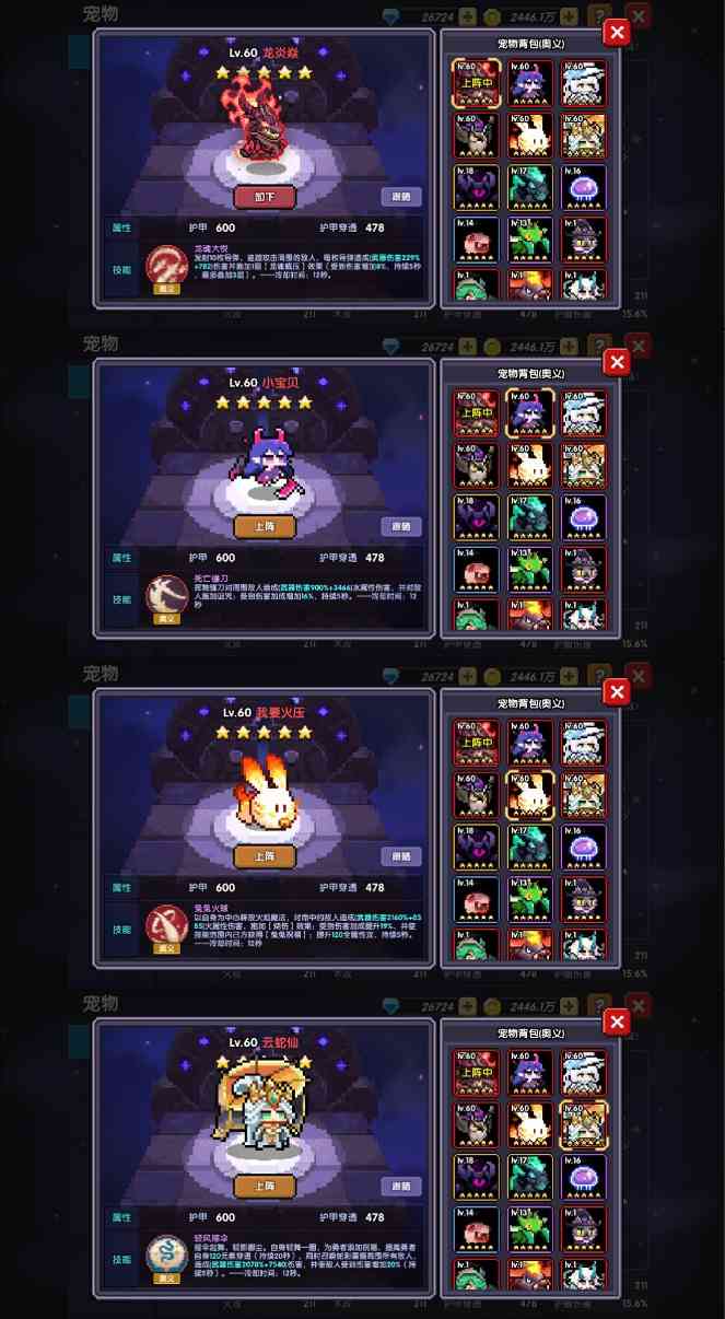 我的勇者萌新牧师入坑指南 褪羽斯托拉斯【2025.4.28】【辅助一次十粉钻】(图26)