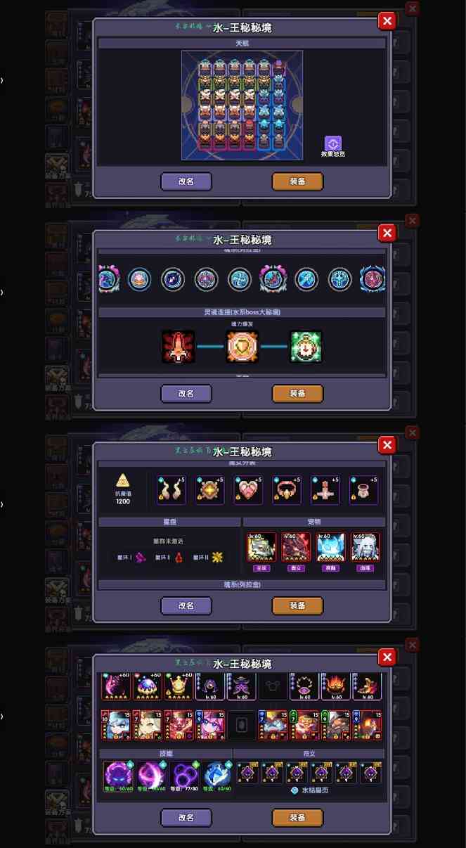 我的勇者萌新牧师入坑指南 褪羽斯托拉斯【2025.4.28】【辅助一次十粉钻】(图28)