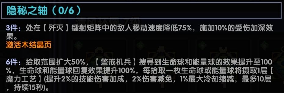 我的勇者【琴辅】【天国】【游辅】【法辅】—水系主c世界辅助篇(图29)