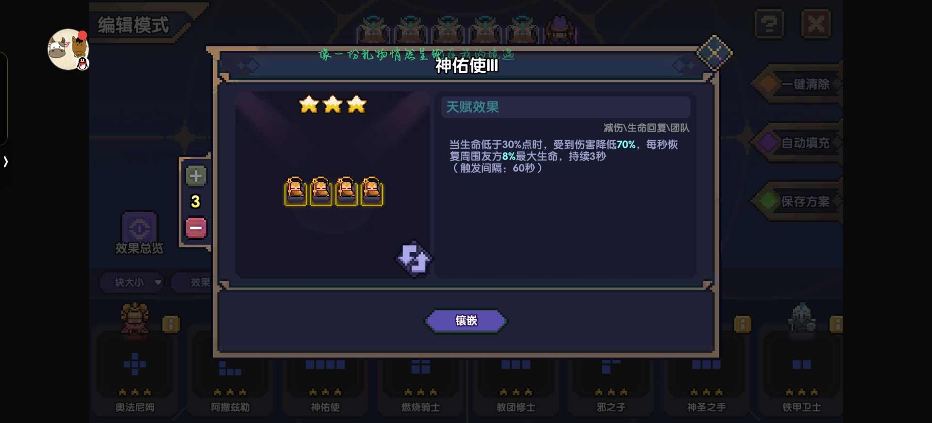 我的勇者萌新牧师入坑指南 褪羽斯托拉斯【2025.4.28】【辅助一次十粉钻】(图29)