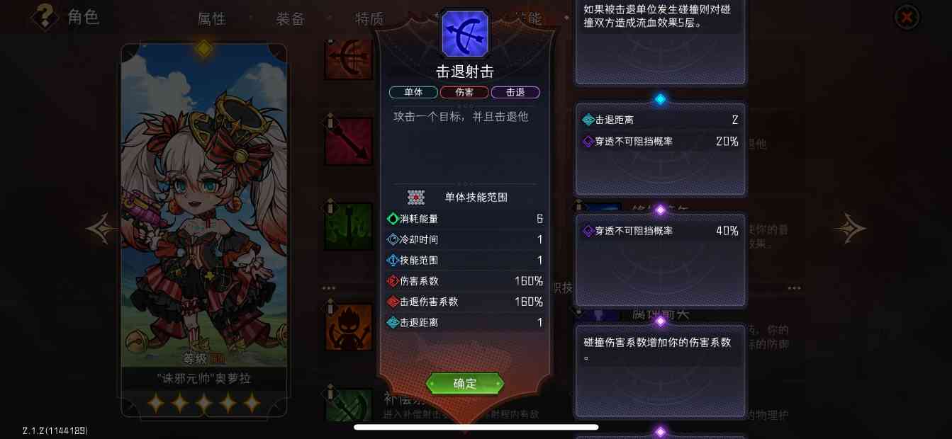 冒险寻宝然后打败魔王【S3赛季攻略】“诛邪元帅”奥萝拉-依然的辅助天花板(图4)