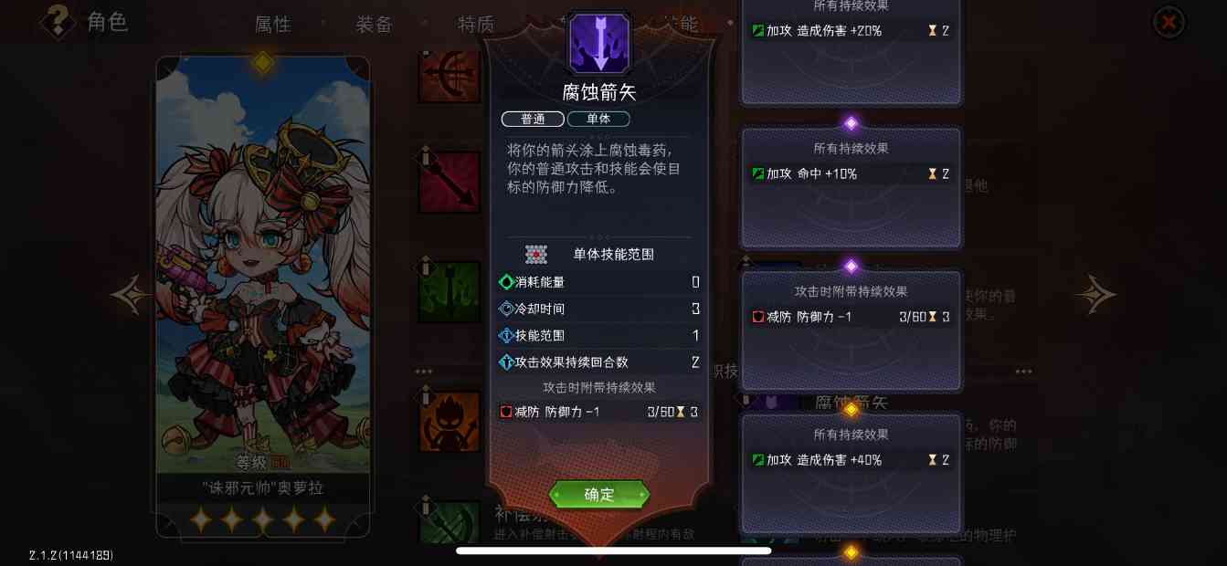 冒险寻宝然后打败魔王【S3赛季攻略】“诛邪元帅”奥萝拉-依然的辅助天花板(图2)